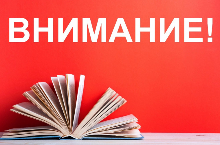 График сдачи учебников в библиотеку.
