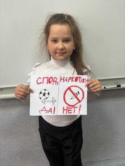 Классный час в 1 и 4 "А" классе на тему: «Скажи – НЕТ наркотикам»..