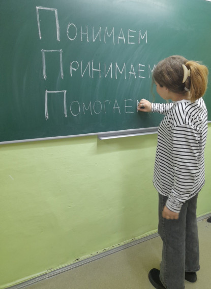 Краевая акция "Три П: Понимаем, Принимаем,Помогаем".